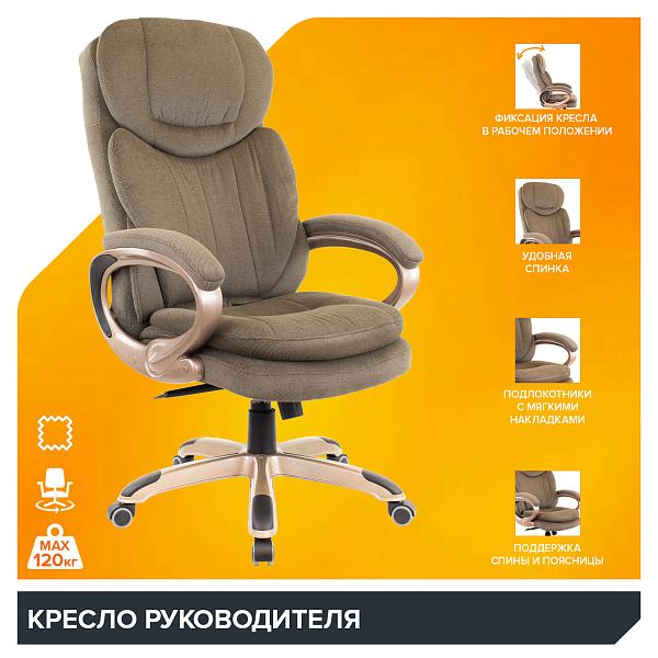 фото Кресло Everprof Boss T Ткань