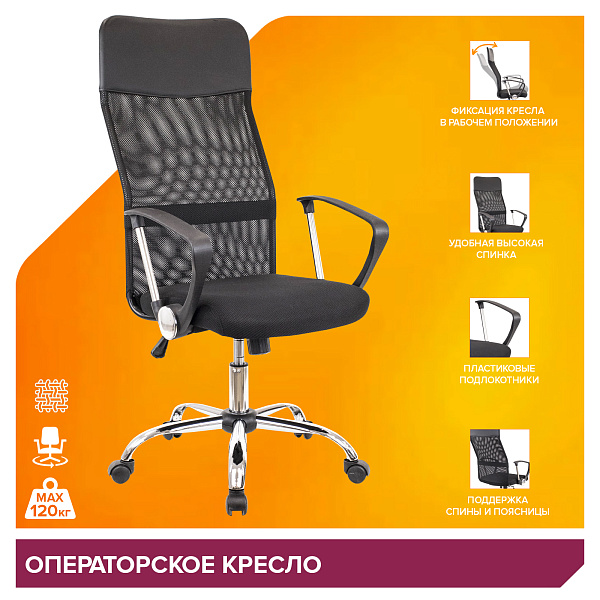 фото Кресло Everprof Ultra T Сетка