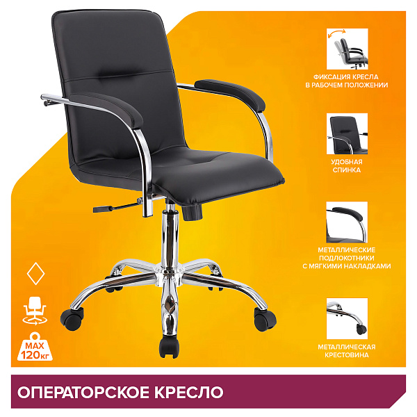 фото Кресло Everprof Samba T Экокожа