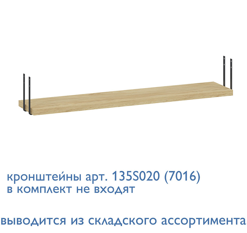 картинка Лоток ДСП для стола FLEX 135P080 6Z (7016)