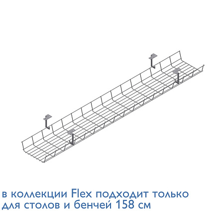 Кабель-канал 120х15 см, бенч СЕРЫЙ SKZ-0140(SL) серый -ГП