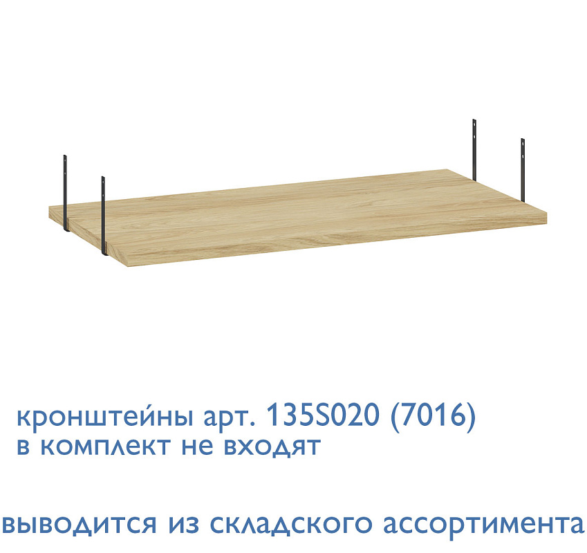 картинка Лоток ДСП для бенча FLEX 135P081 6Z (7016)