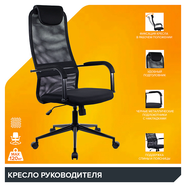 фото Кресло Everprof EP-705 Сетка