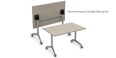 Складной прямолинейный стол Simple Трансформер BEND 8СР.129-S