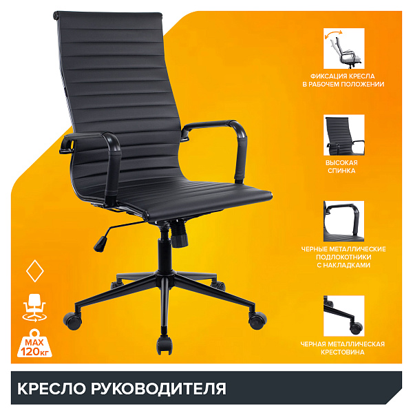 фото Кресло Everprof Rio Black T Экокожа