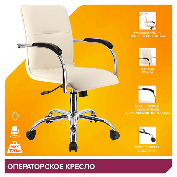 фото Кресло Everprof Samba Wood T Экокожа