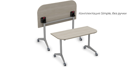 Складной радиусный стол Simple с фиксаторами Трансформер BEND 8ФСРР.103-S
