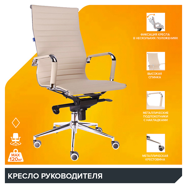 фото Кресло Everprof Rio M Экокожа