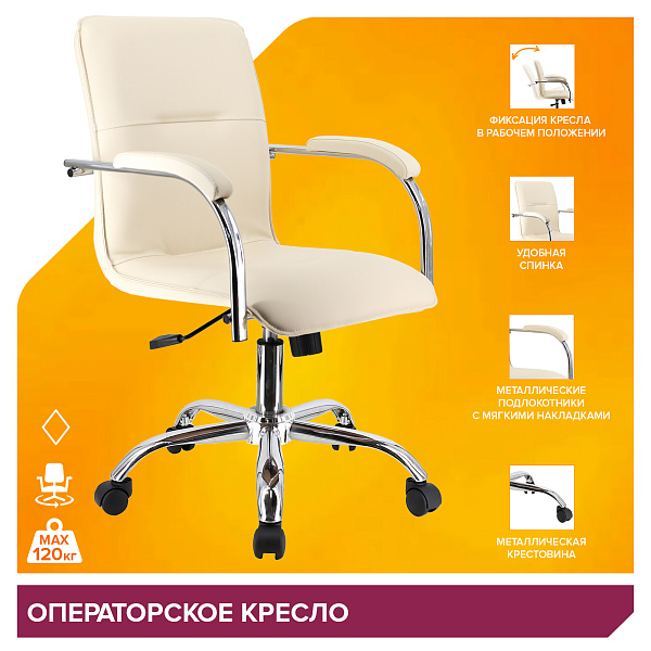 фото Кресло Everprof Samba T Экокожа