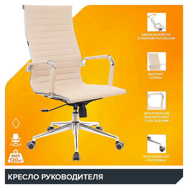 фото Кресло Everprof Rio T Экокожа