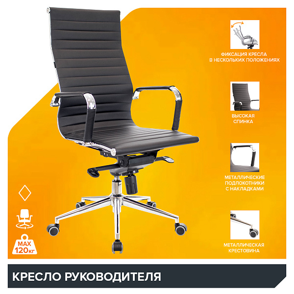 фото Кресло Everprof Rio M Экокожа