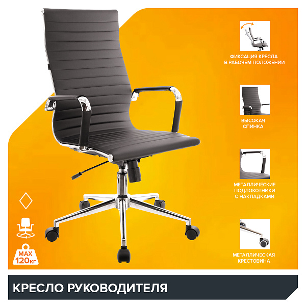 фото Кресло Everprof Rio T Экокожа